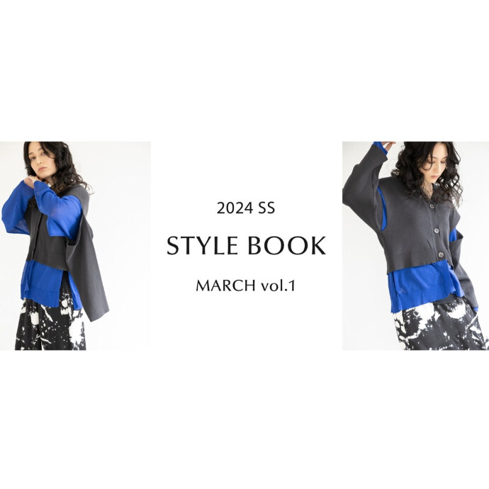 STYLE BOOK March vol.1