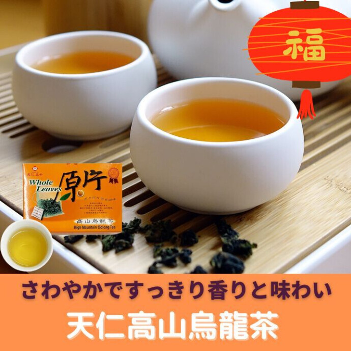 さわやか、後味すっきりの上質台湾烏龍茶