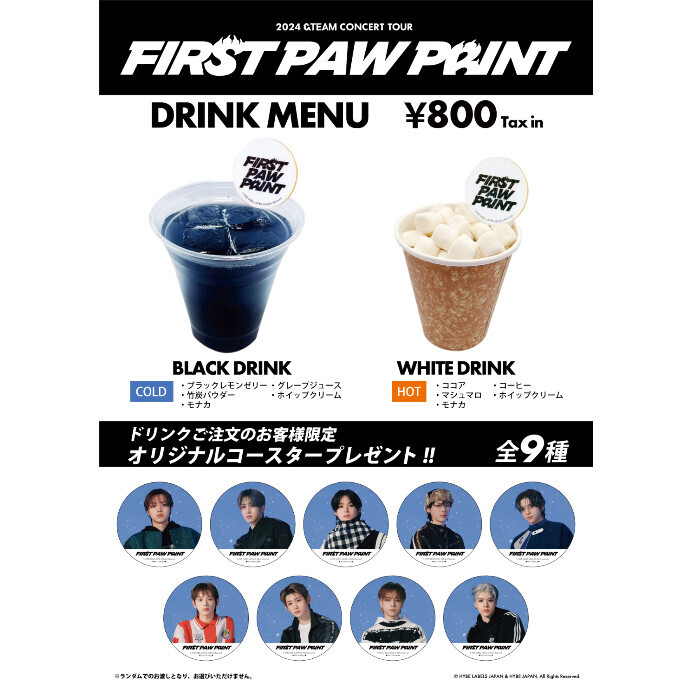 【2024 &TEAM CONCERT TOUR ‘FIRST PAW PRINT’】キッチンカー＊3/2(土)・3/3(日)