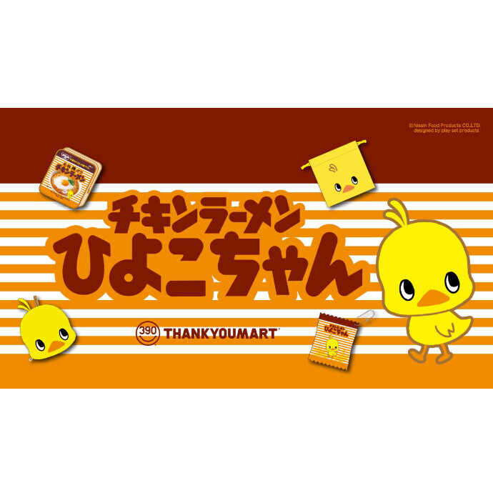 「チキンラーメン」とのコラボ雑貨がサンキューマートに新登場！