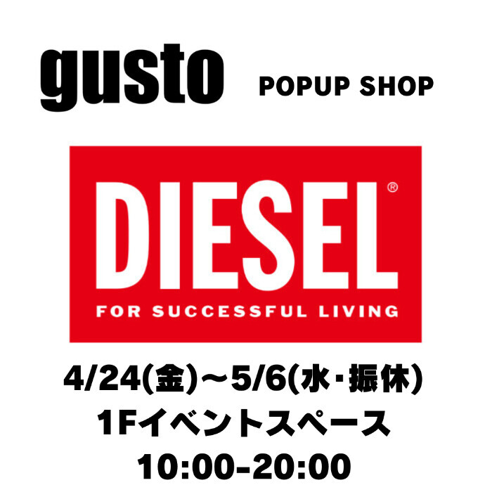 gusto POPUP SHOP