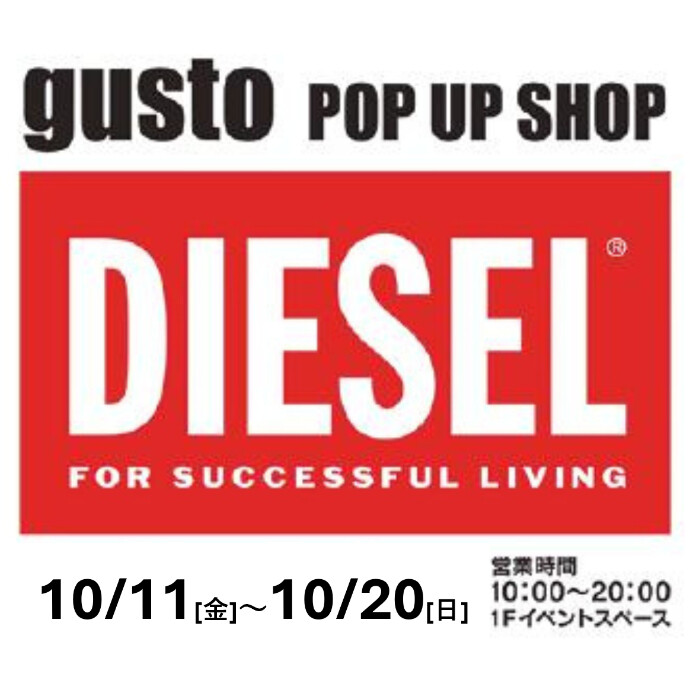 【秋田オーパ初出店】 gusto POPUP SHOP