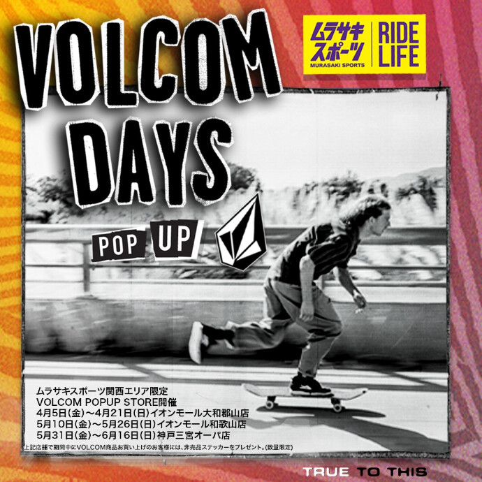 【VOLCOM POPUPイベント開催】　神戸三宮OPA店は5月31日（金）～6月16日（日）