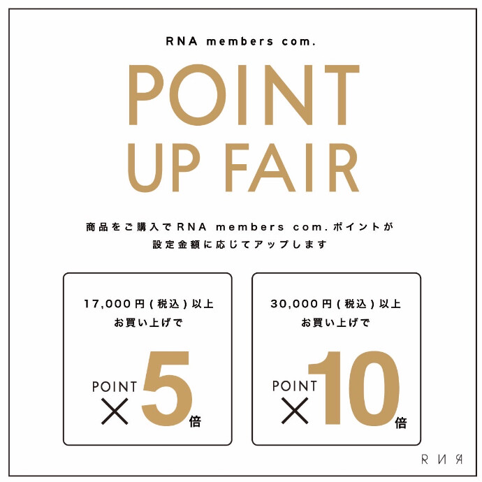 ★POINT UP FAIR★