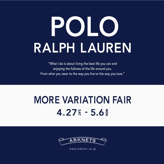 POLO RALPH LAUREN | MORE VARIATION FAIR 開催のお知らせ