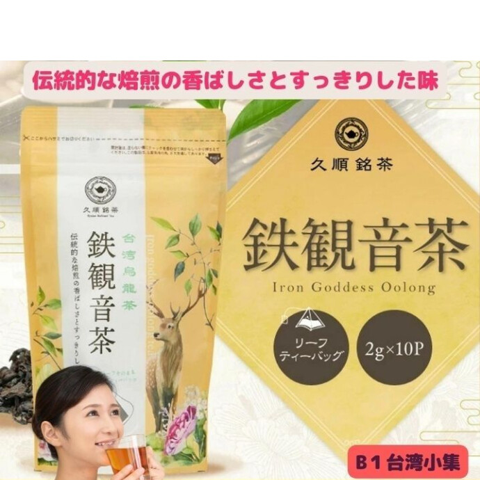 深みのある芳醇な香りと 濃厚な味が特徴です。 　日本でも人気の高い烏龍茶です