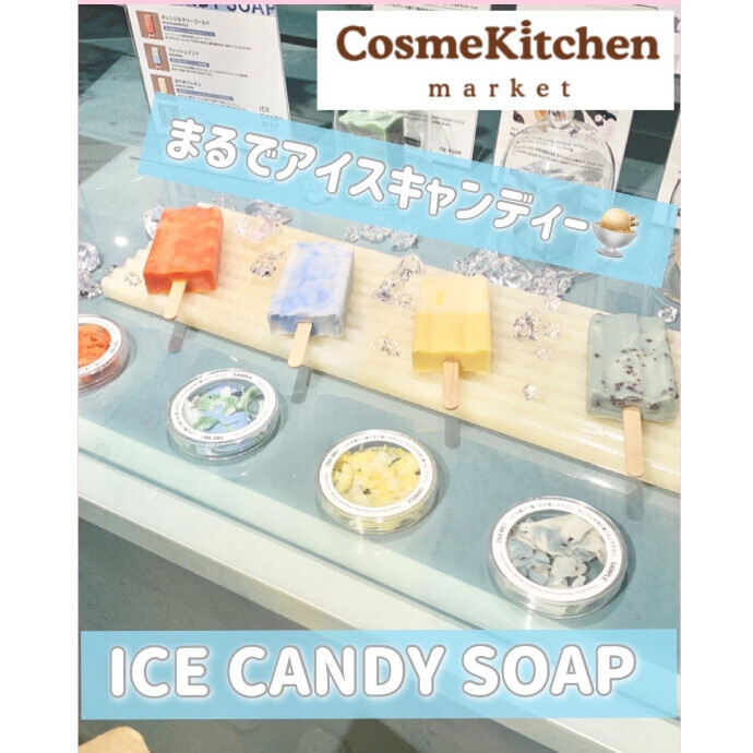 新発売【THE COLD PROCESS】ICE CANDY SOAP