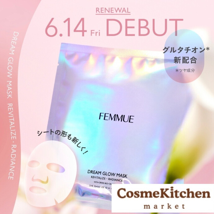 6/14〜リニューアル発売【FEMMUE】ドリームグロウマスク RR