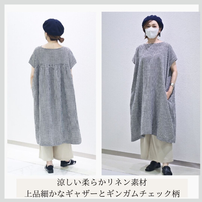 ギンガムチェック柄のリネンチュニックワンピース -ショップニュース 