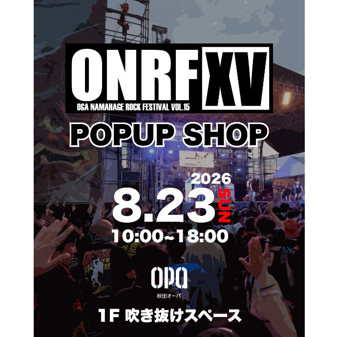 8/23㊏・24㊐　男鹿フェスPOPUP SHOP