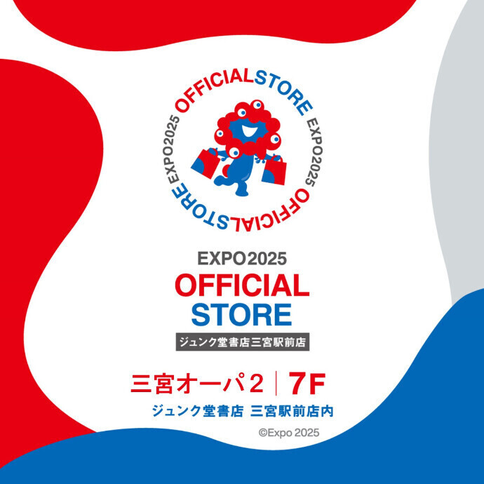 7/27(土) 【EXPO2025 OFFICIAL STORE】 オープン & 【ミャクミャク撮影会】開催