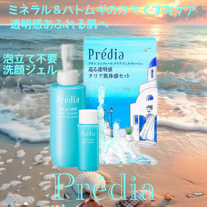 🫧🐚特別限定セット🐚🫧