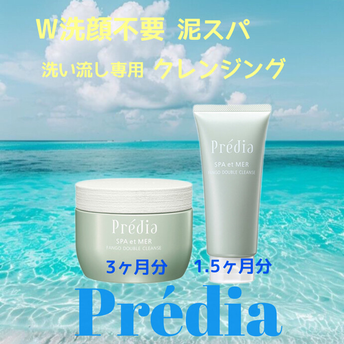 🌿🐚『泥美容』特別限定セット🐚🌿