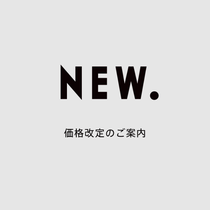 NEW. / Few by NEW.　価格改定のご案内