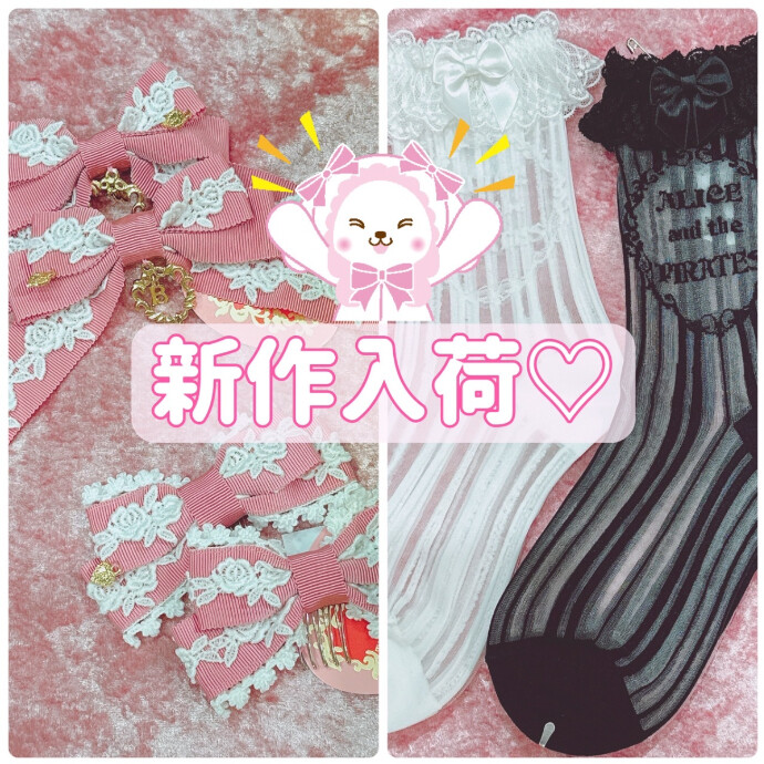 新作入荷♡