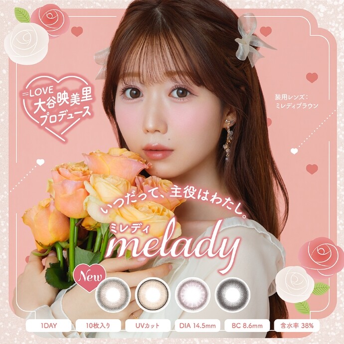 melady♡新色入荷しました