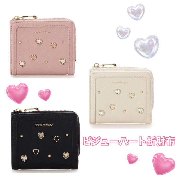 💗ビジューハート折財布💗