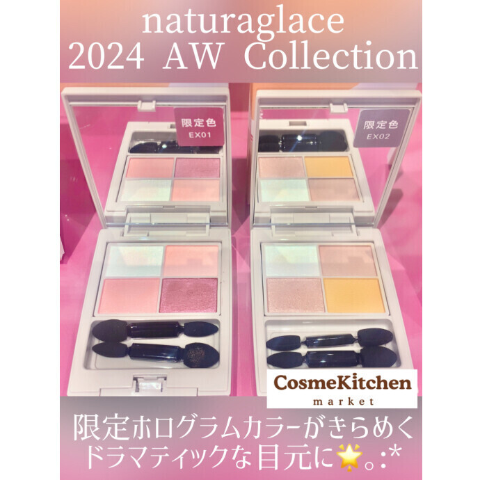 8/21~限定発売【naturaglace】カラーアイズ＜限定全2色＞