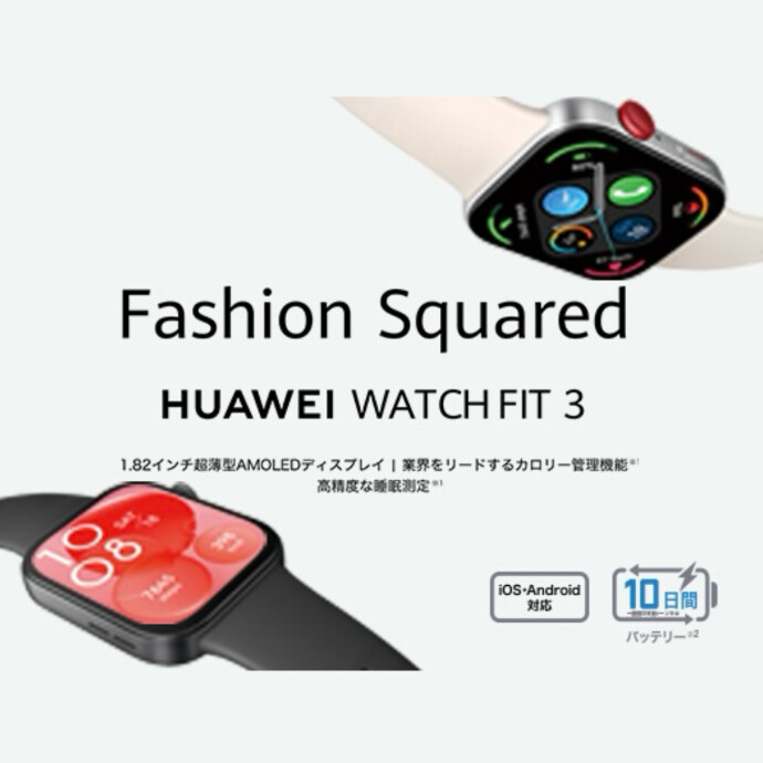 日常使いにおすすめ⌚✨HUAWEI FIT3