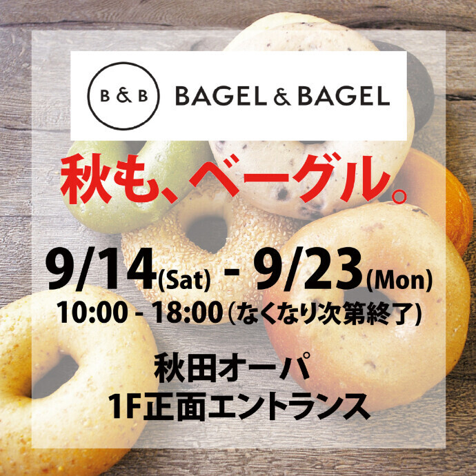 BAGEL&BAGEL POP-UP SHOP