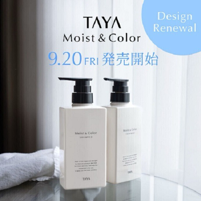 ２０２４年限定商品　TAYA 『Moist ＆ Color シャンプー&トリートメント』