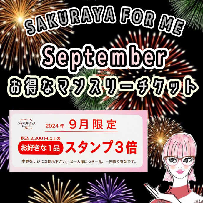 ✨🌙９月マンスリーチケット🌙✨