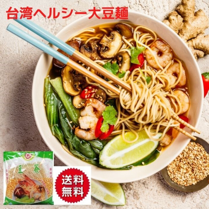 「豆簽（大豆麺）」をご存知ですか？ 小麦粉とエンドウ豆粉ででき んどう豆は伝統的にスープやサラダ、デザートなどにも使われ、 世界でおいしく食べられている食材です。