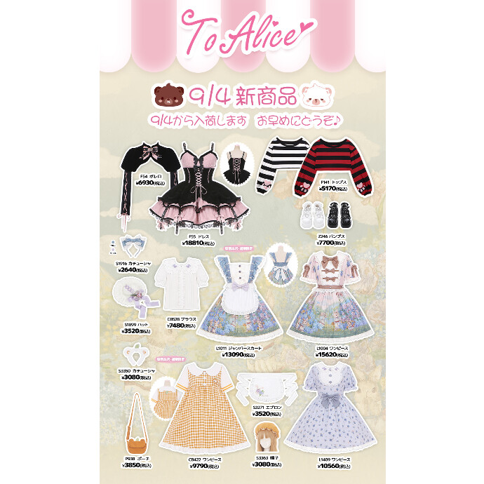 9/4からの新商品💖