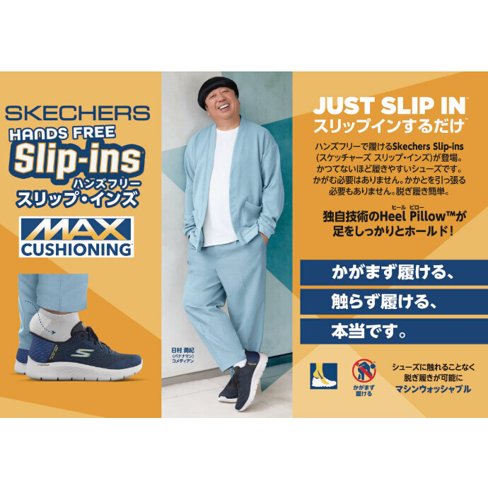 【✨大人気のSKECHERSが那覇オーパ店に登場✨】