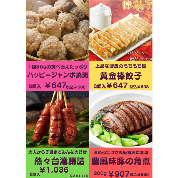 【B1階台湾小集】医食同源の美味しいものを♪楽しく食べて、健康になろう♪