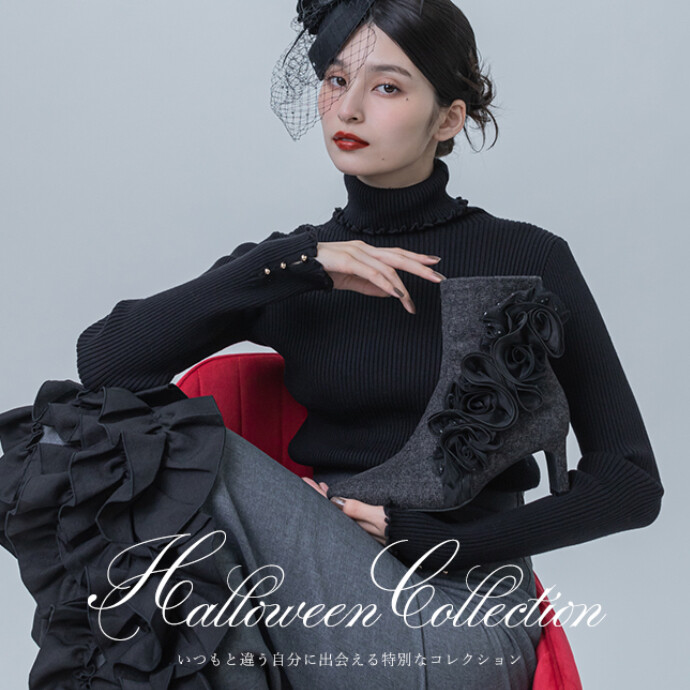 【RANDA（ランダ）】いつもと違う自分に出会える特別なコレクション Halloween Collection発売①