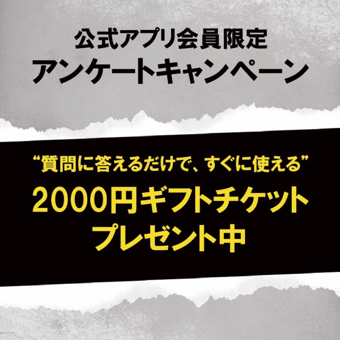 メンバー様限定！お得なクーポン