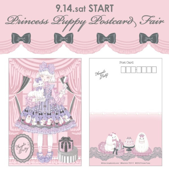 Princess Puppy Postcard Fair