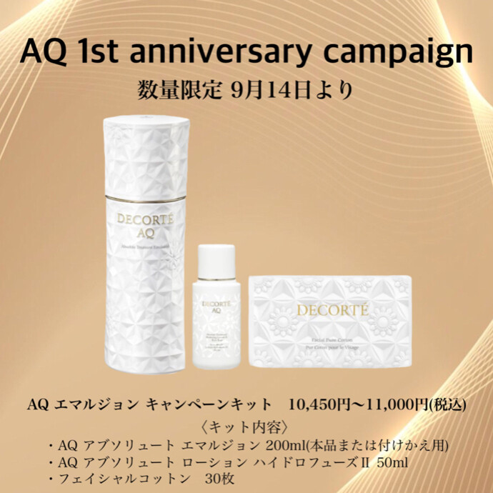 ✨🤍AQデビュー１周年キャンペーン🤍✨