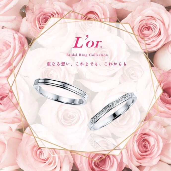 結婚指輪♡『L'or(ロル)』