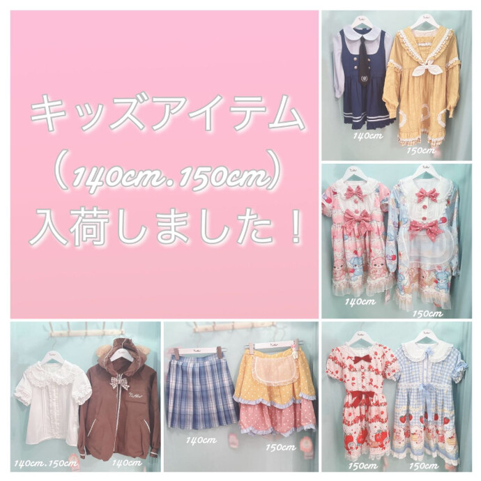 キッズアイテム入荷のお知らせ💞