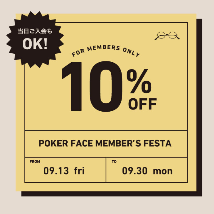 終了間近「POKER FACE MEMBER’S FESTA」大好評開催中！