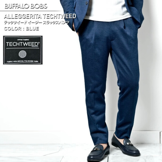 BUFFALO BOBS (バッファローボブズ) ALLEGGERITA PNT-TECHTWEED(アレジェリータパンツ-テックツイード)イージースラックス