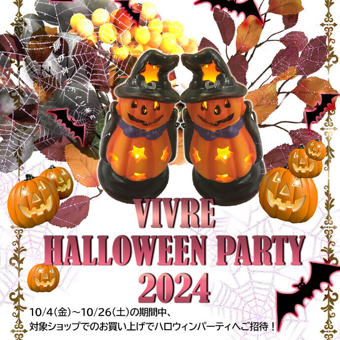 VIVRE HALLOWEEN PARTY 2024