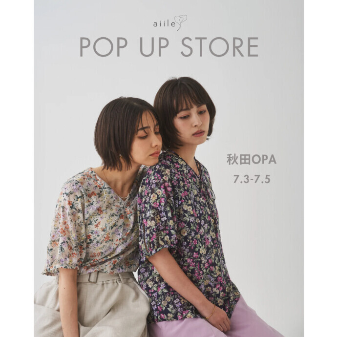 aiile（エイル）POPUP