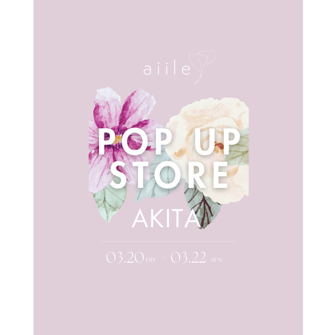 aiile（エイル）POPUP