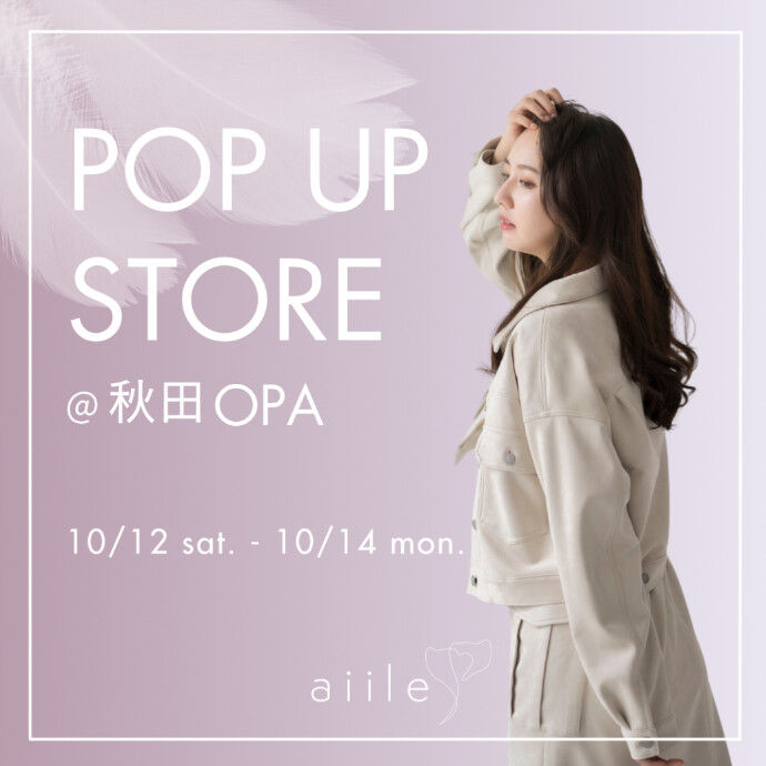 aiile（エイル）POPUP 2024 Autumn