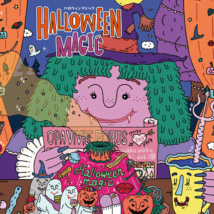 八王子オーパ　HALLOWEEN　MAGIC　10.4(金)～31(木)