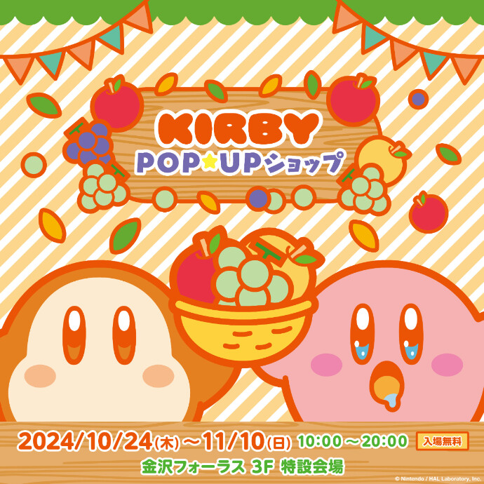 星のカービィ  POP UP STORE