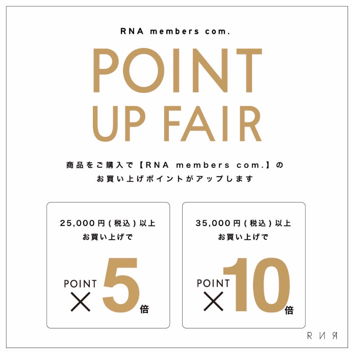 ★POINT UP FAIR★