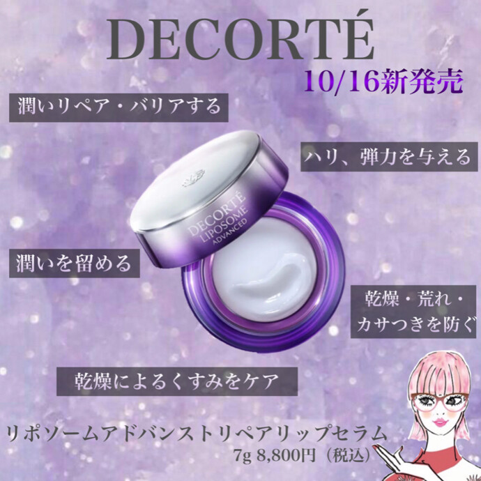 もうすぐ発売…🤍💜