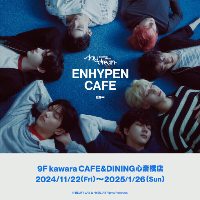 ENHYPEN コラボカフェ＊11/22(金)～1/26(日)