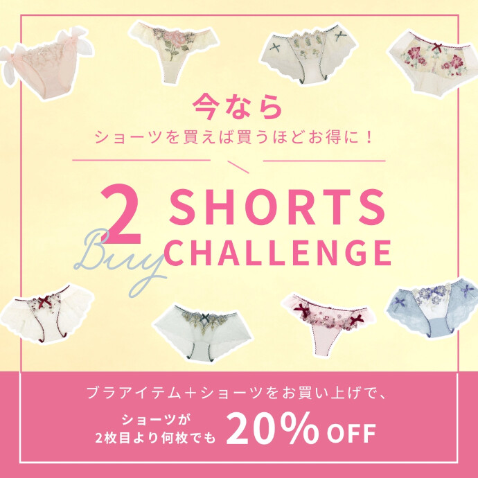 2BUY SHORTS CHALLENGE