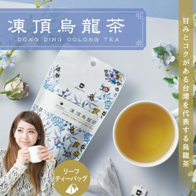 台湾三大烏龍茶の一つで、台湾中部・凍頂山一帯で採取される烏龍茶です。 花のような香りが特徴