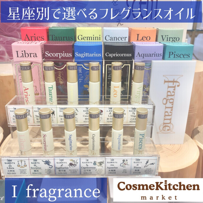 【I fragrance】アイフレグランス　